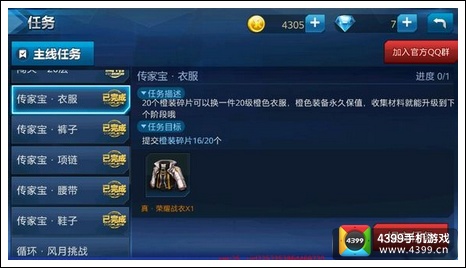 天天炫斗