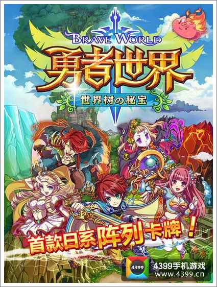 勇者世界首测