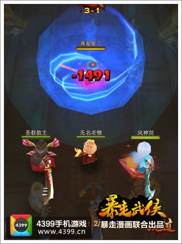 暴走武侠扫地神僧