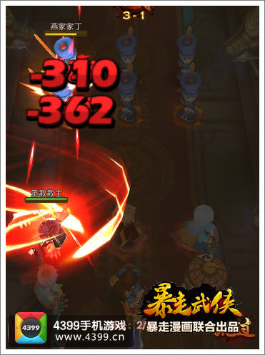 暴走武侠圣教教主