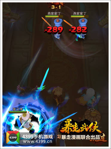 暴走武侠张三丰