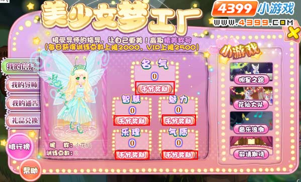 小花仙美少女梦工厂第一弹部分奖励下架