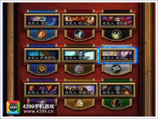 炉石传说九职业