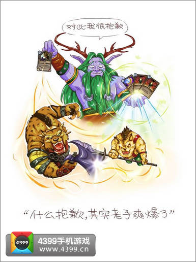 炉石传说德鲁伊