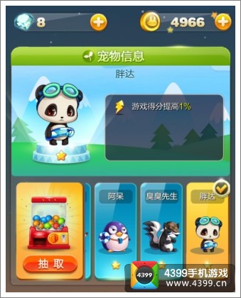 天天星连萌胖达怎么样