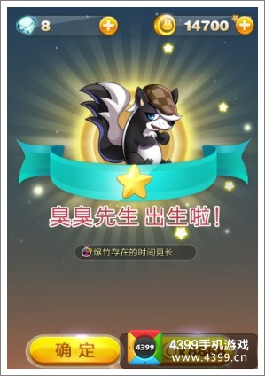 天天星连萌臭臭先生宠物怎么样