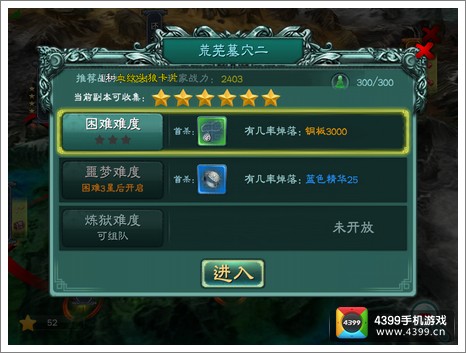 三剑豪天赋星星怎么得