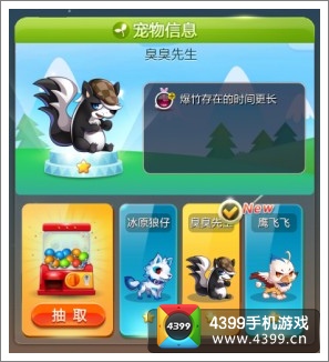 天天星连萌宠物大全
