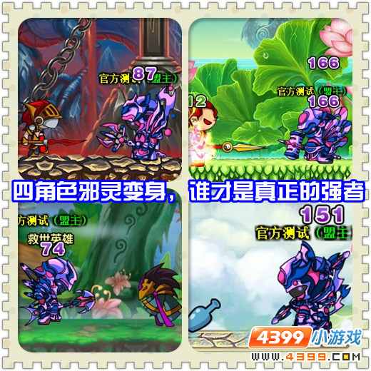 大闹天庭篇V10.9版本更新公告