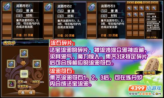 大闹天庭篇V10.9版本更新公告
