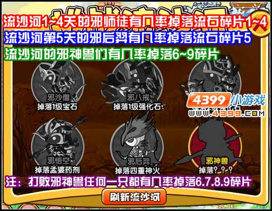 大闹天庭篇V10.9版本更新公告