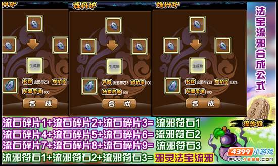 大闹天庭篇V10.9版本更新公告