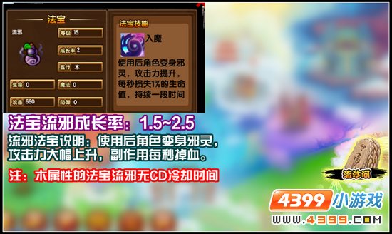 大闹天庭篇V10.9版本更新公告