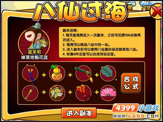大闹天庭篇V10.9版本更新公告