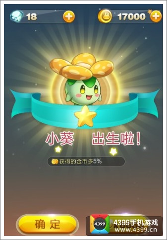 天天星连萌小葵宠物怎么样