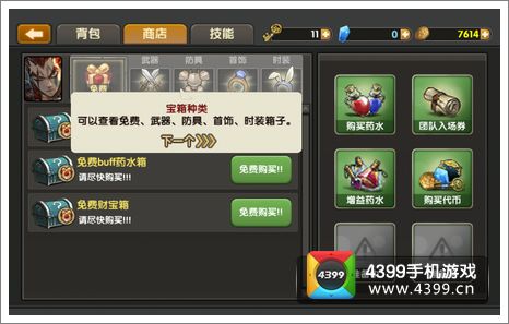 吞月之狼内测