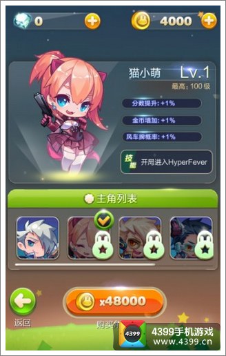 天天星连萌猫小萌怎么样