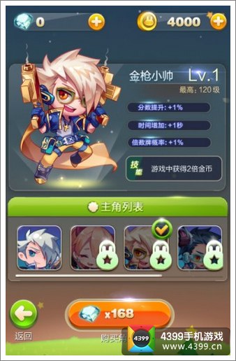 天天星连萌金枪小帅怎么样