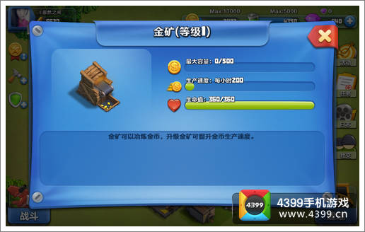 战争总动员金矿