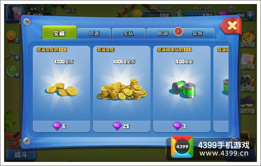 战争总动员钻石兑换游戏币