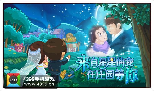 摩尔庄园豪华版