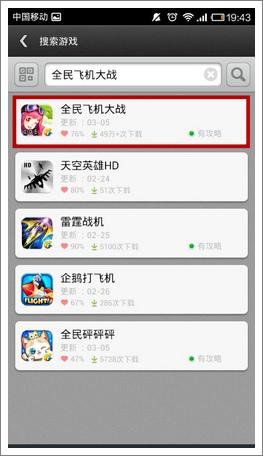 全民飞机大战Q币大放送