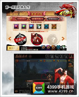 一代宗师红妆教主