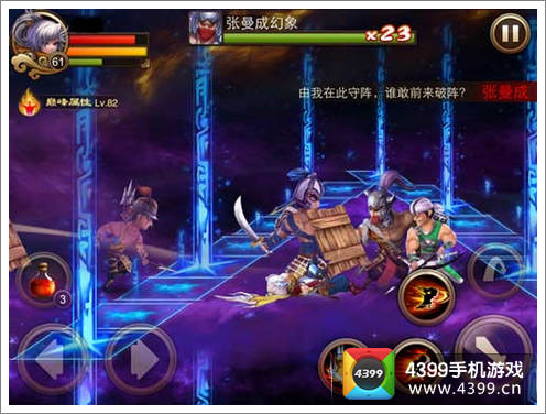 乱世之刃2
