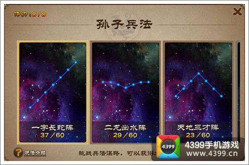 乱世之刃2名将收集系统