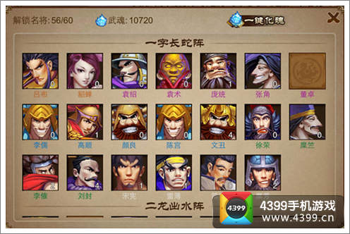 乱世之刃2名将收集系统