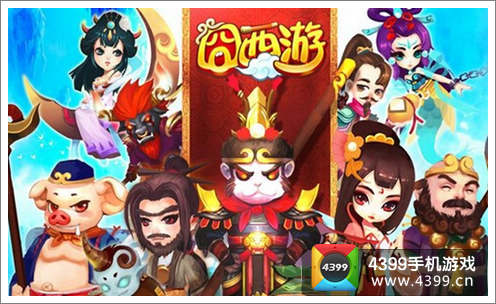 囧西游玩法评价