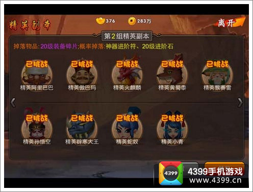 囧西游玩法评价
