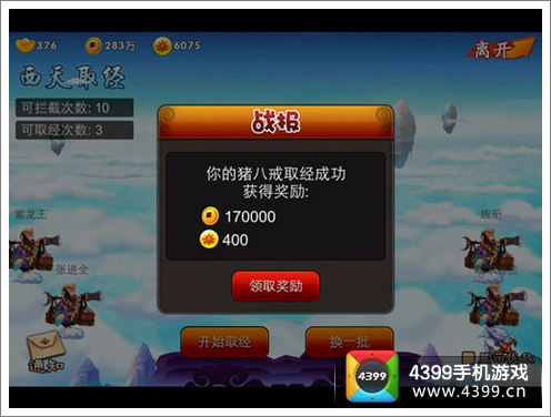 囧西游玩法评价