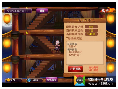 囧西游玩法评价