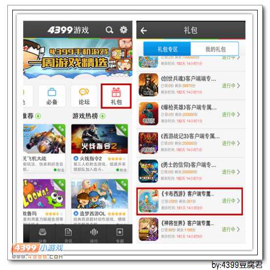 卡布西游神龙名字外框限量发放 速速来领