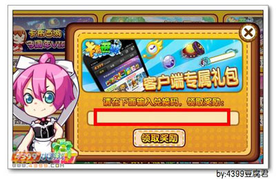 卡布西游神龙名字外框限量发放 速速来领