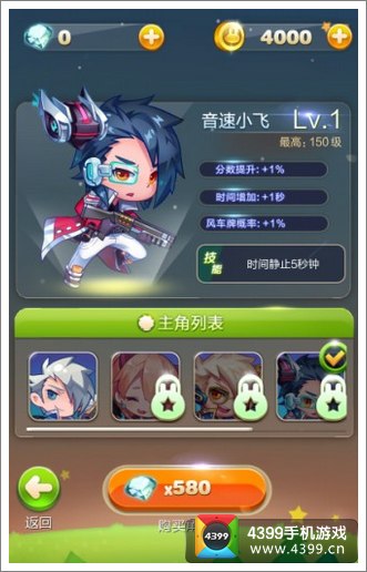 天天星连萌音速小飞怎么样