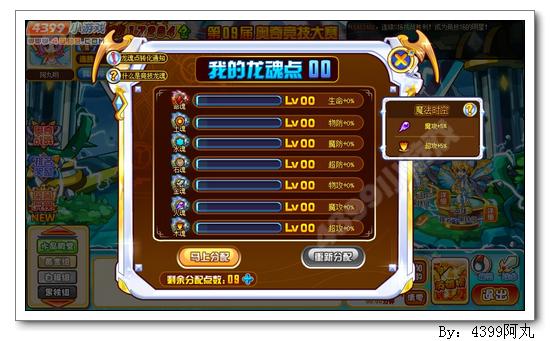 奥奇传说龙魂石的转化方法