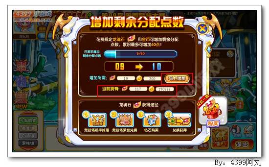 奥奇传说龙魂石的转化方法