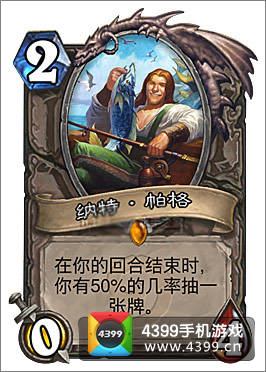 炉石传说纳特帕格