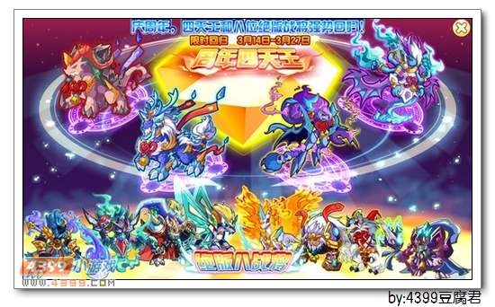 卡布西游3月14日更新公告
