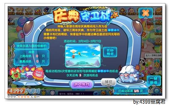 卡布西游3月14日更新公告