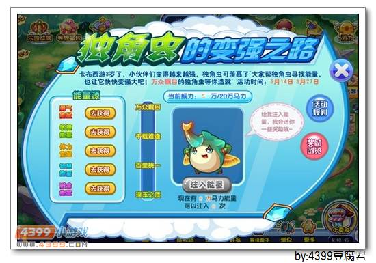 卡布西游3月14日更新公告