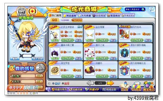 卡布西游3月14日更新公告