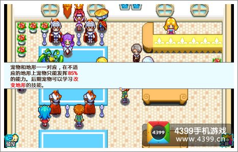 口袋精灵2精灵属性与地形