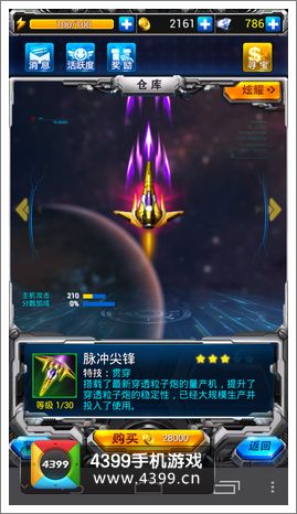 雷霆战机尖峰