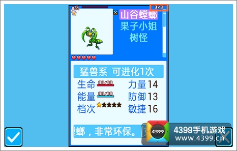 口袋精灵2存储