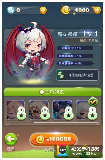 天天星连萌魔女娜娜怎么得