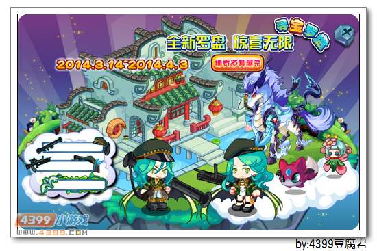 卡布西游3月14日更新公告