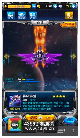 雷霆战机凤凰